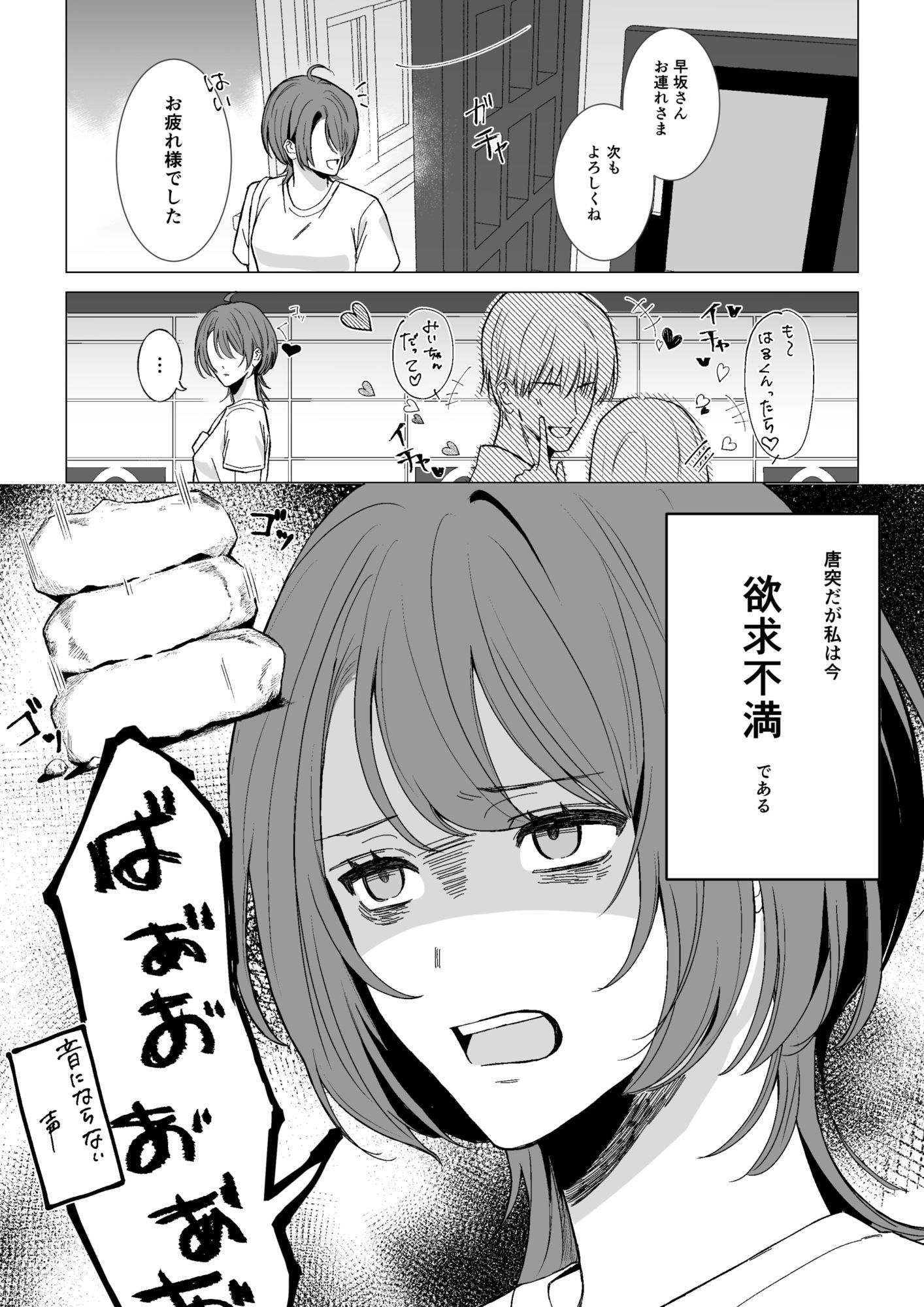 オナニー指導レズサロン  〜初回お試しコース〜 - サンプル画像 1