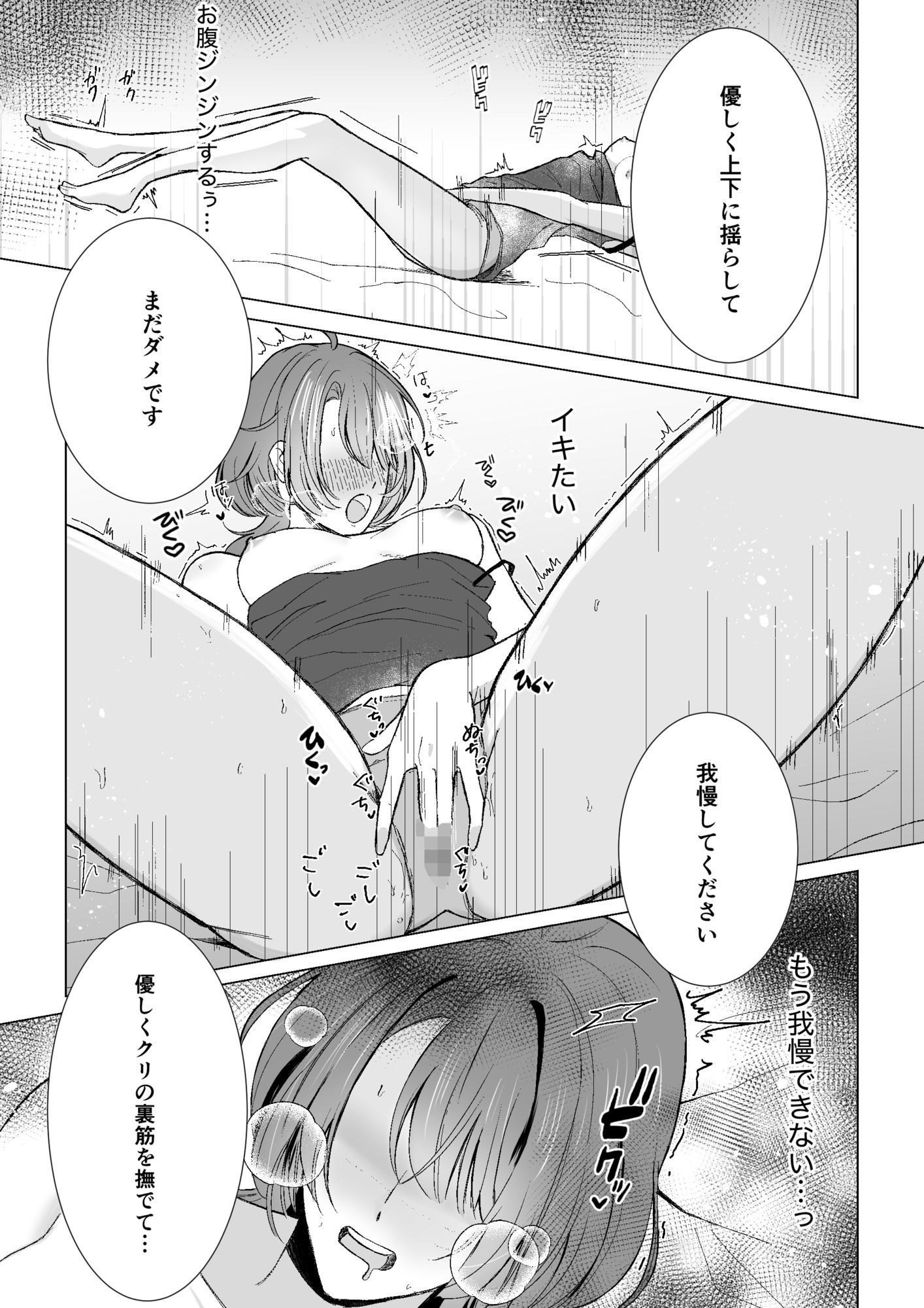 オナニー指導レズサロン  〜初回お試しコース〜 - サンプル画像 3