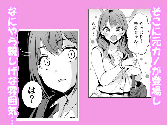 ヤキモチ焼きの柚花さん - サンプル画像 2