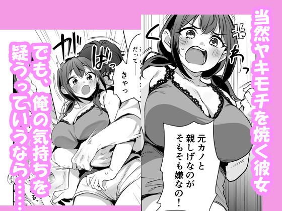 ヤキモチ焼きの柚花さん - サンプル画像 3