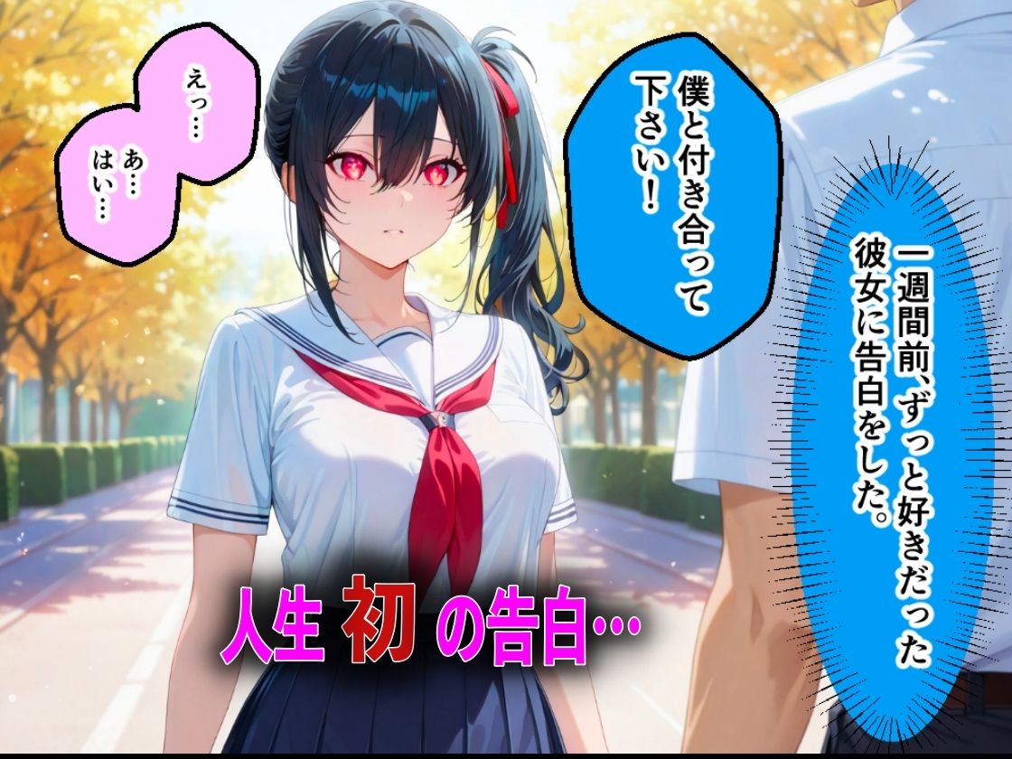 キモオジ義父にキメセク中毒にされて中出し依存症になったJKの話 - サンプル画像 1