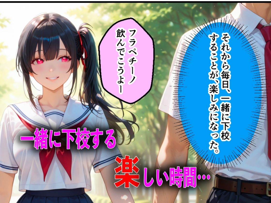 キモオジ義父にキメセク中毒にされて中出し依存症になったJKの話 - サンプル画像 2