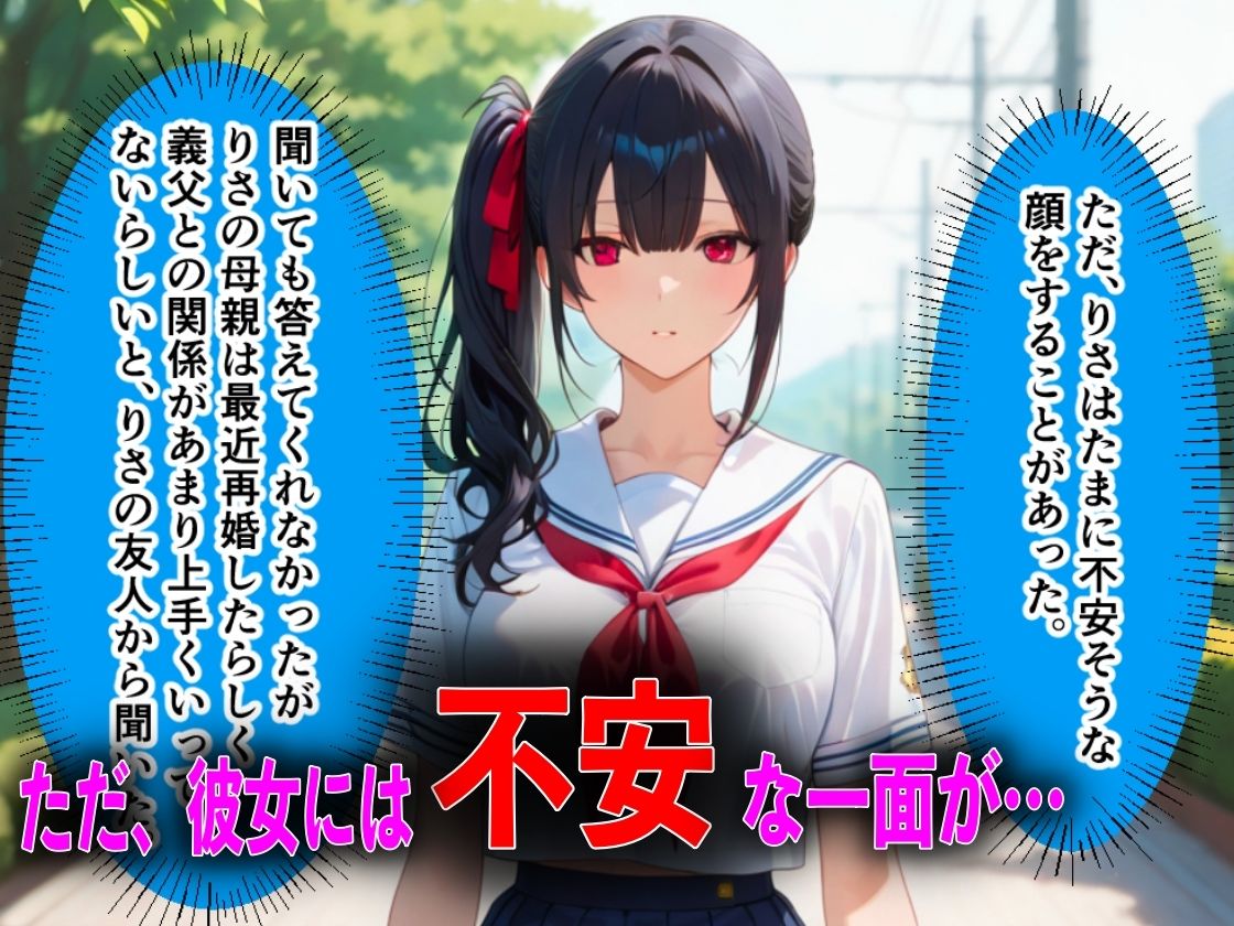キモオジ義父にキメセク中毒にされて中出し依存症になったJKの話 - サンプル画像 5