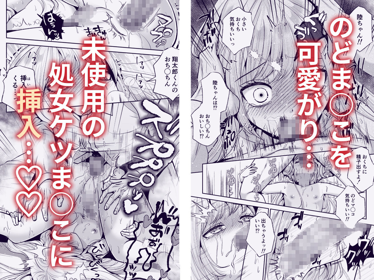 もらった弟くんは雑魚乳首の男の娘でした - サンプル画像 5