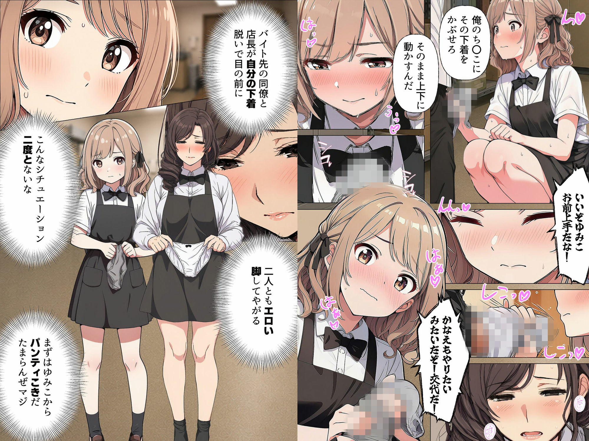 【漫画】下着泥棒の末路2 - サンプル画像 2