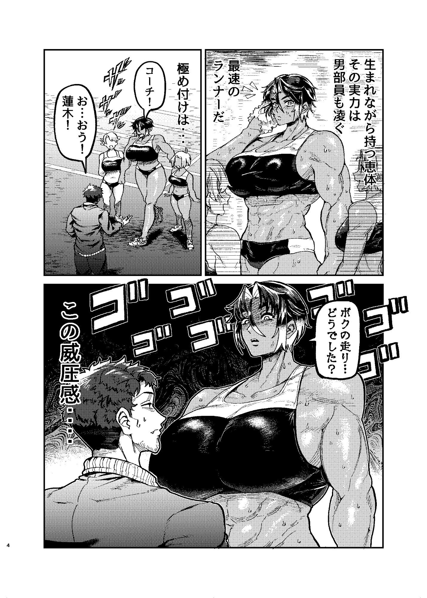 コーチのそれ嗅いでみたい - サンプル画像 3