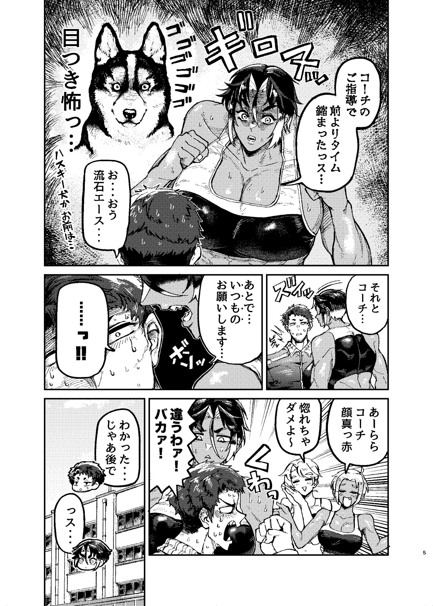 コーチのそれ嗅いでみたい - サンプル画像 4