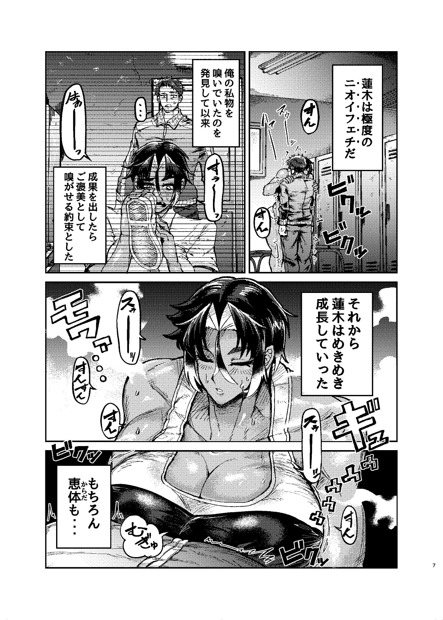 コーチのそれ嗅いでみたい - サンプル画像 6
