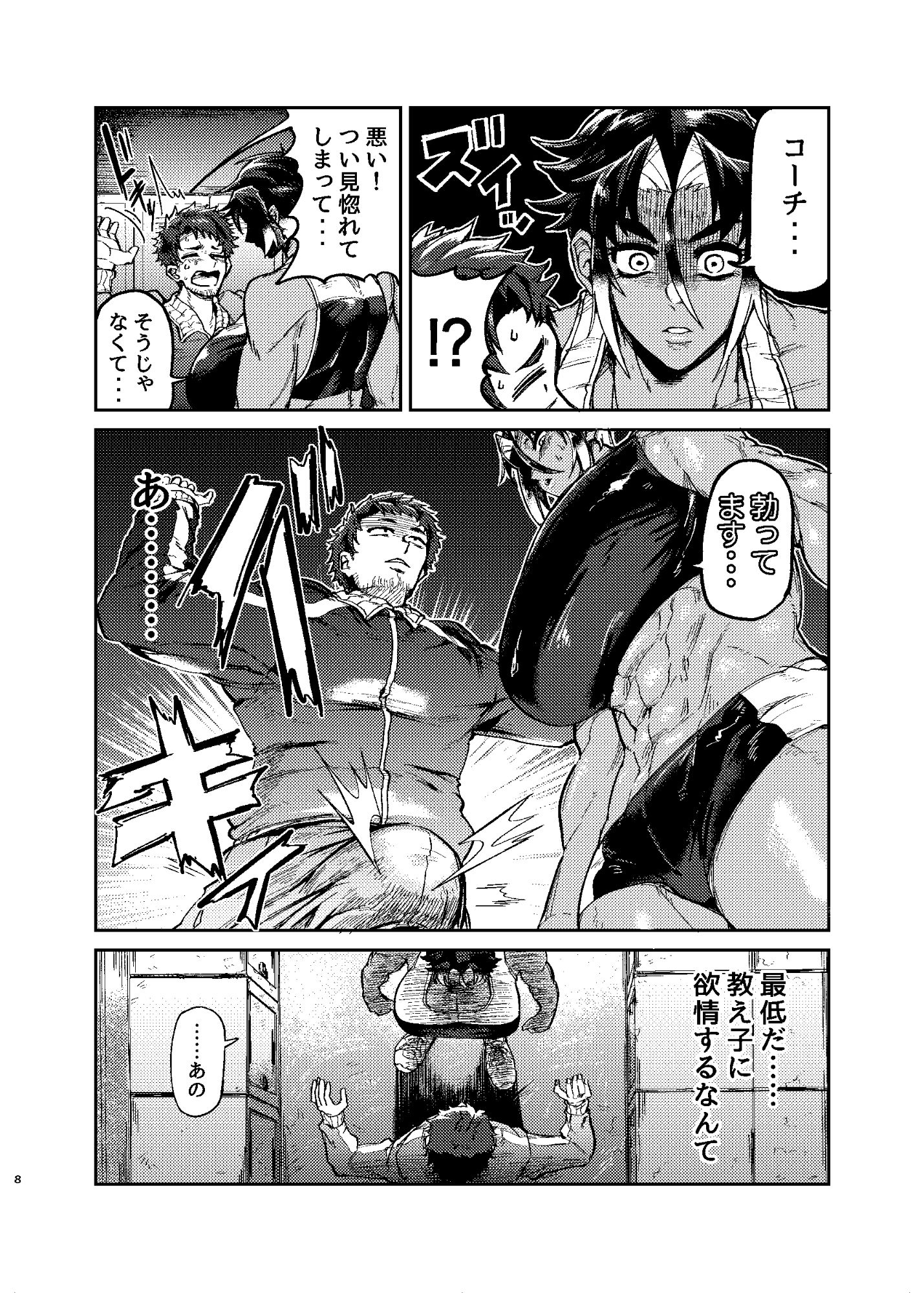 コーチのそれ嗅いでみたい - サンプル画像 7