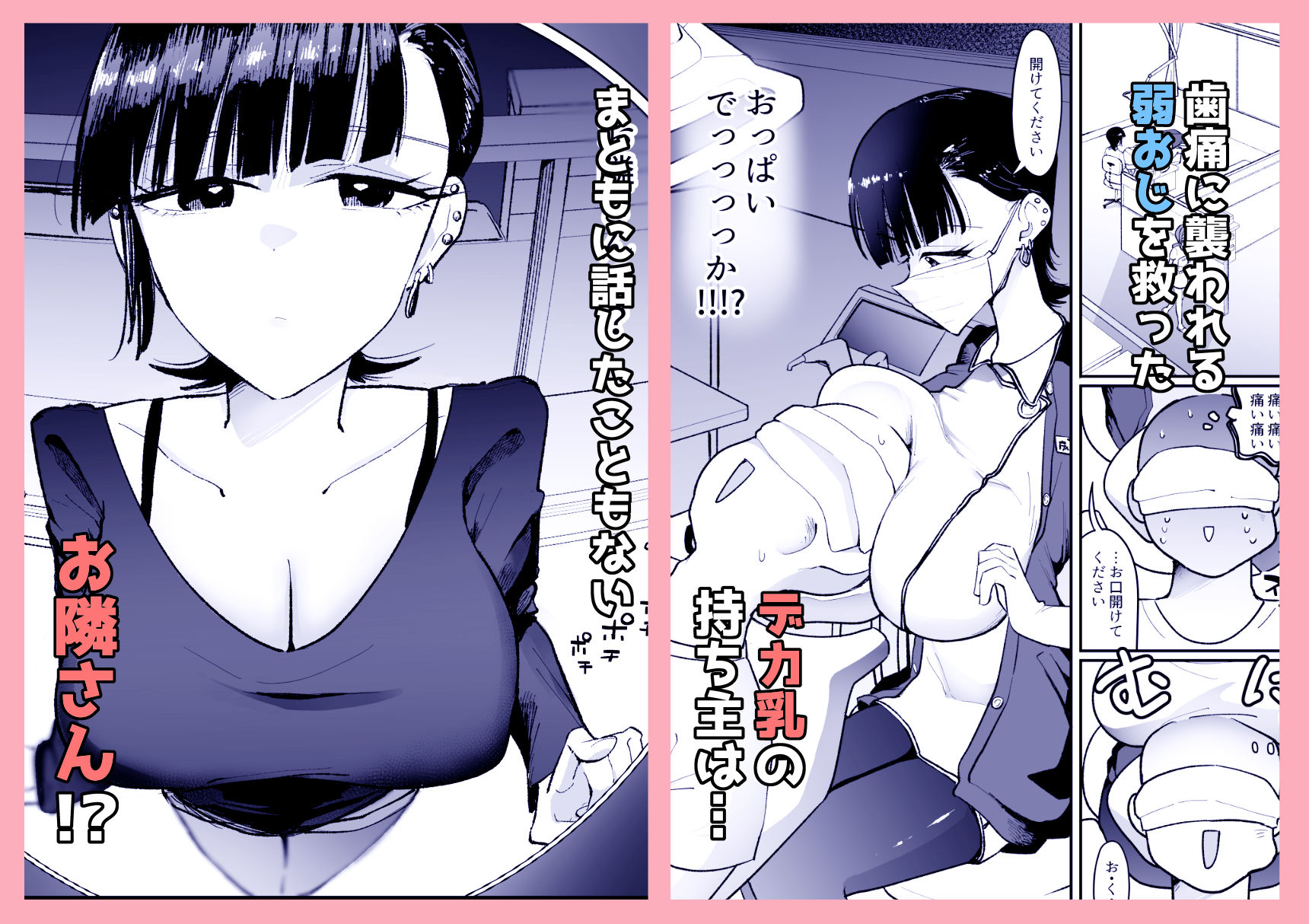 【朗報】弱おじ隣のマゾメスをオナホ扱いしてしまう - サンプル画像 1