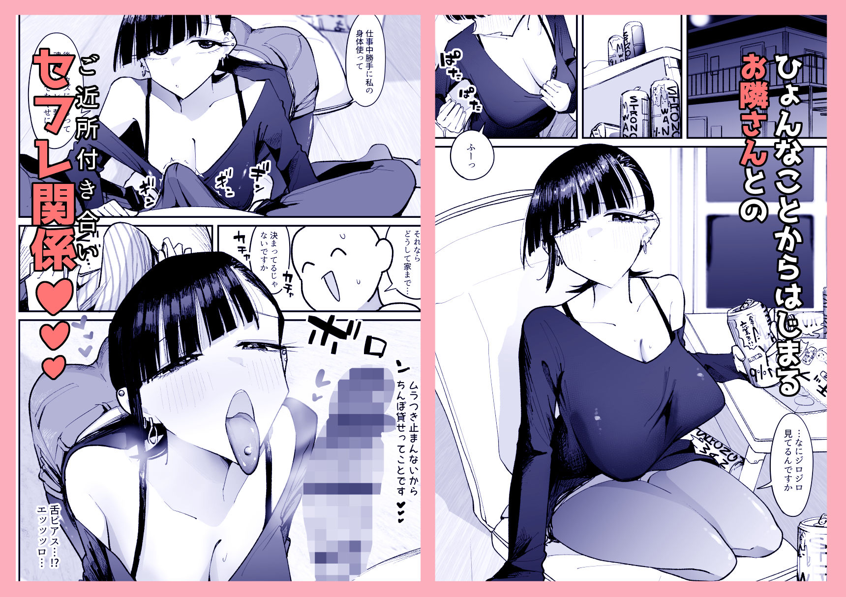 【朗報】弱おじ隣のマゾメスをオナホ扱いしてしまう - サンプル画像 2