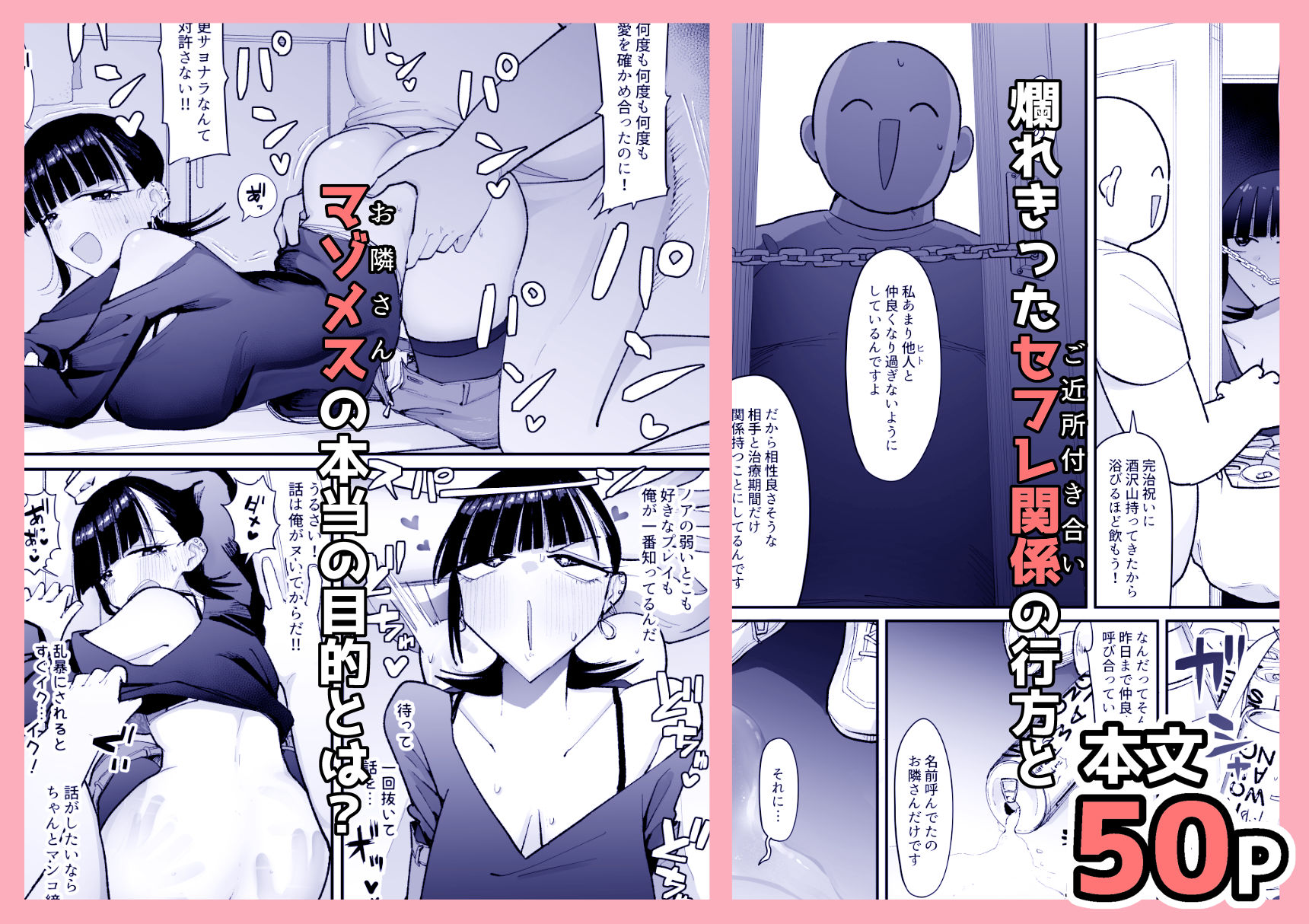 【朗報】弱おじ隣のマゾメスをオナホ扱いしてしまう - サンプル画像 5