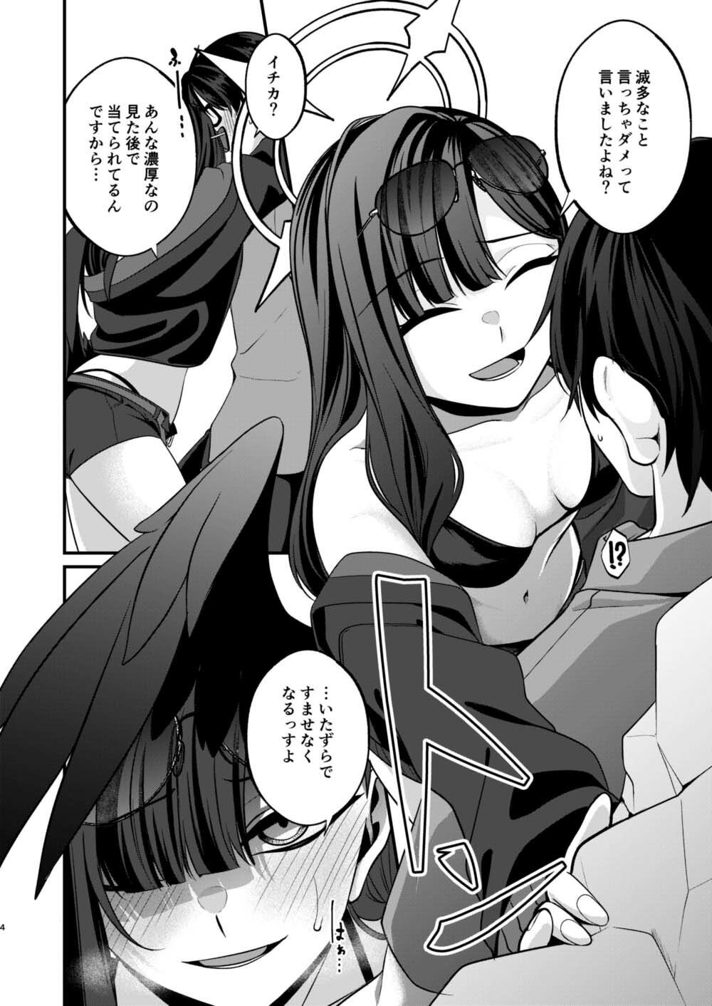 ゆーあー べりー のーてぃ！ - サンプル画像 2