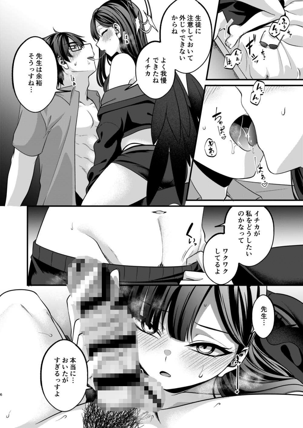 ゆーあー べりー のーてぃ！ - サンプル画像 3