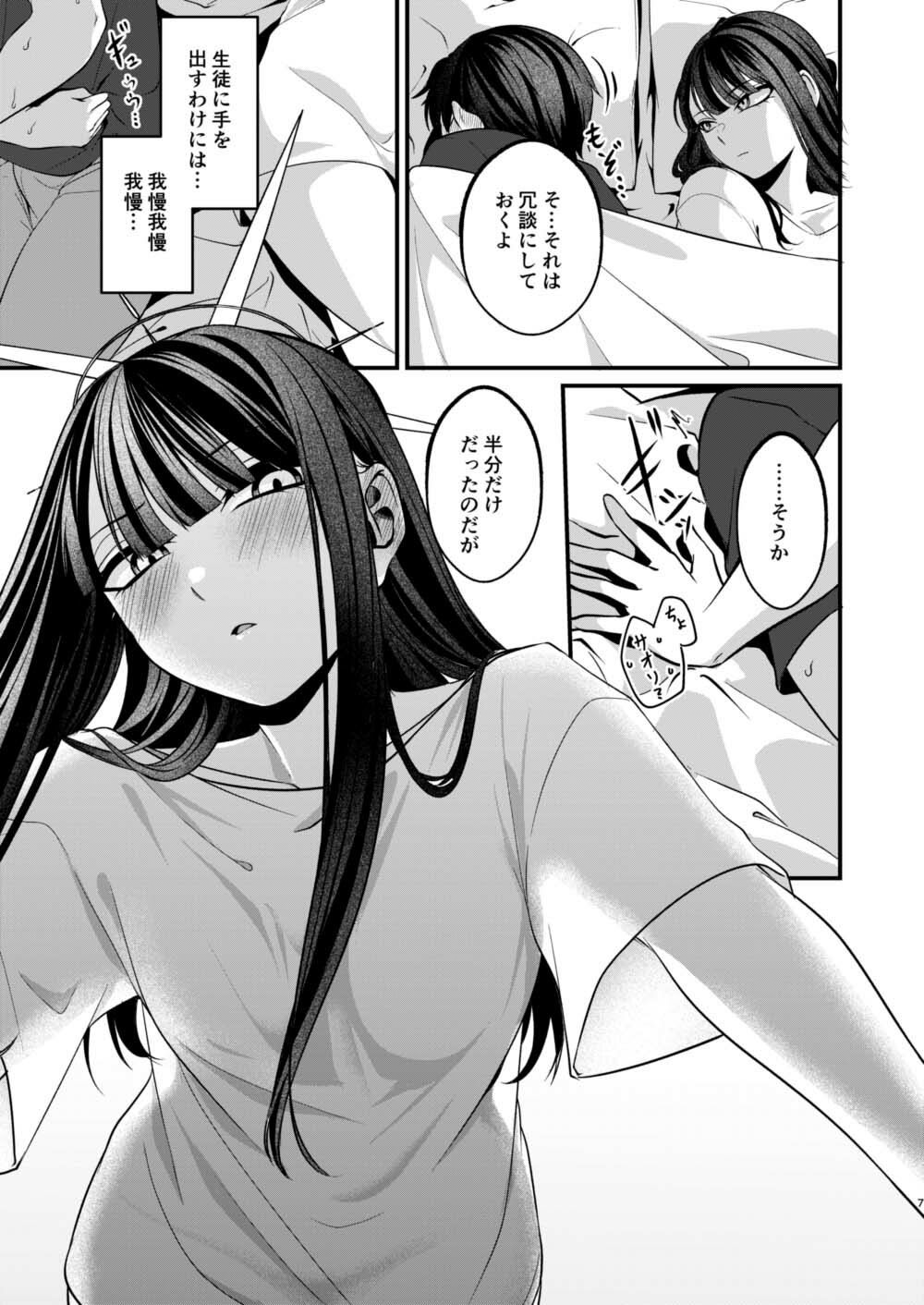 本気と冗談の境目にて。 - サンプル画像 3
