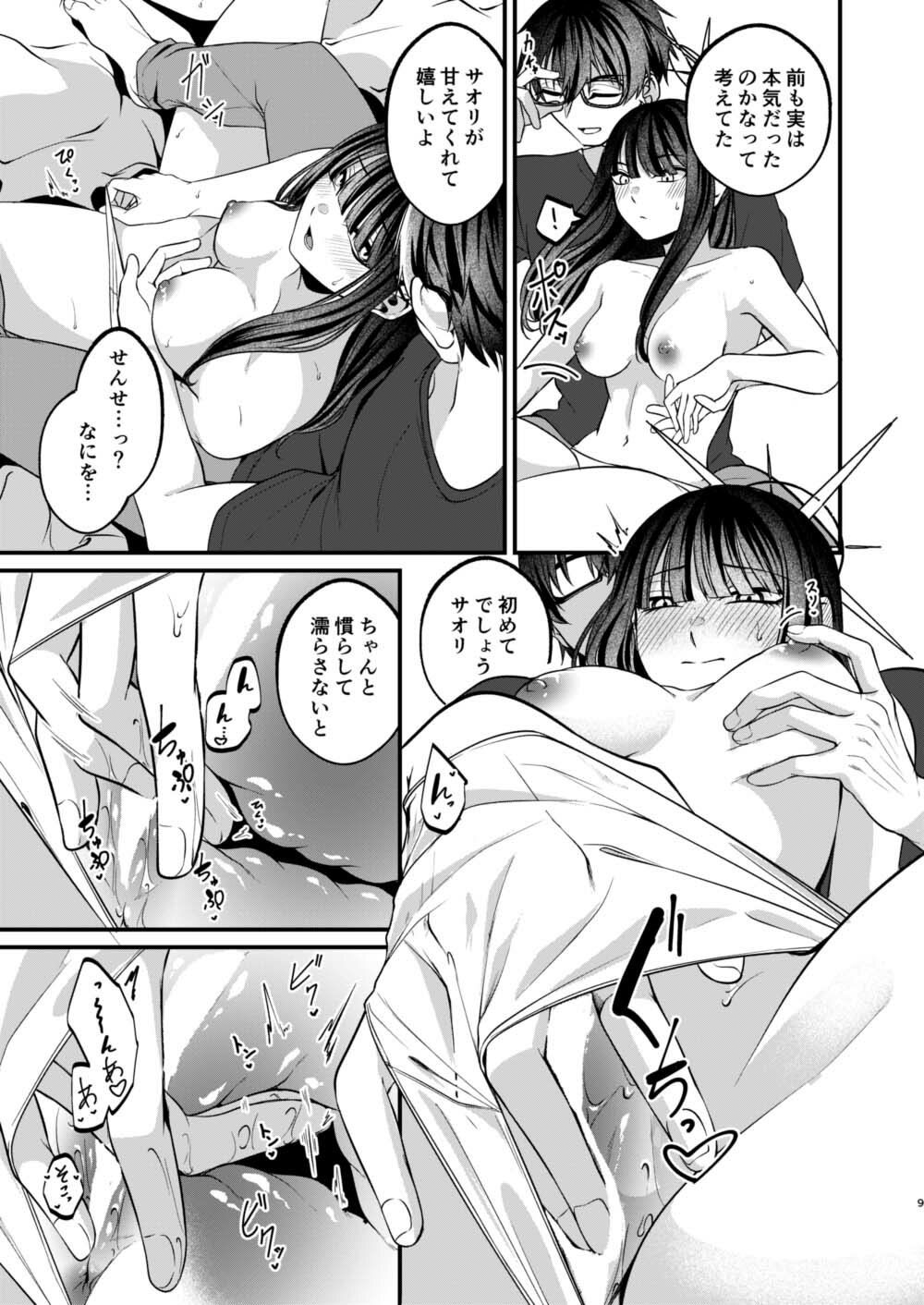 本気と冗談の境目にて。 - サンプル画像 4