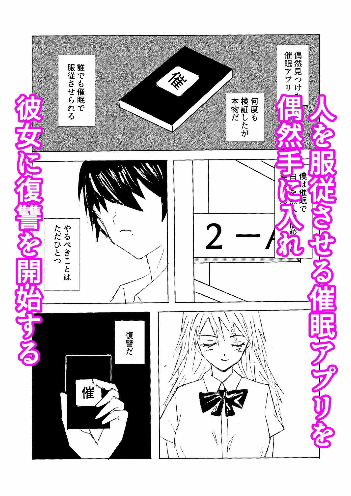 いじめっこギャルに催●かけて中出ししてわからせた件 - サンプル画像 2