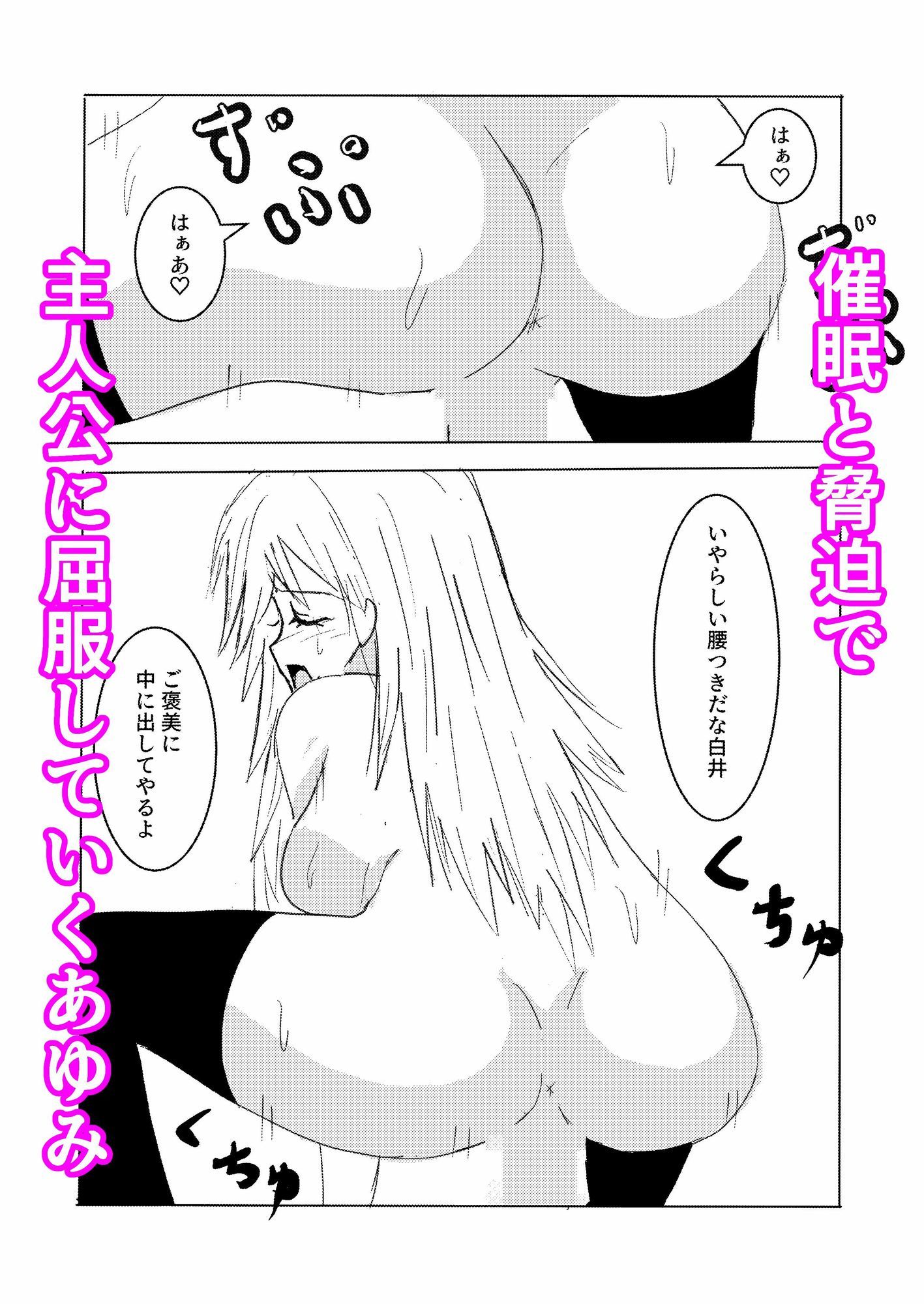 いじめっこギャルに催●かけて中出ししてわからせた件 - サンプル画像 9