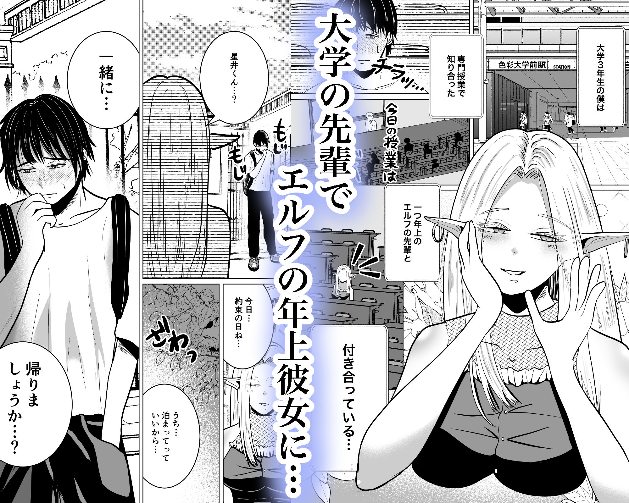 貞操帯着用逆アナルでメスイキさせてくれるエルフのお姉さん - サンプル画像 1