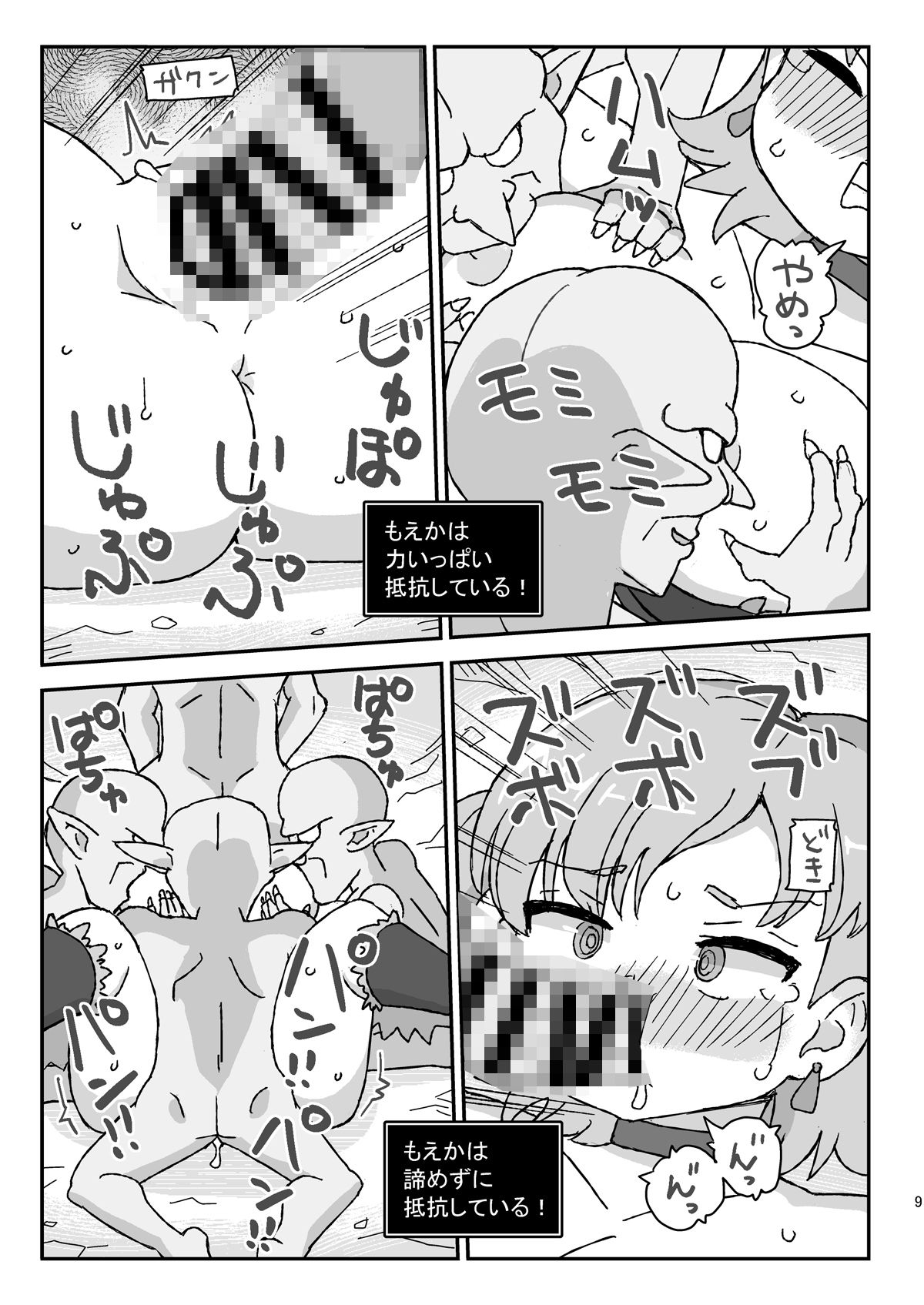 クラスの女子のダンジョン攻略 - サンプル画像 3