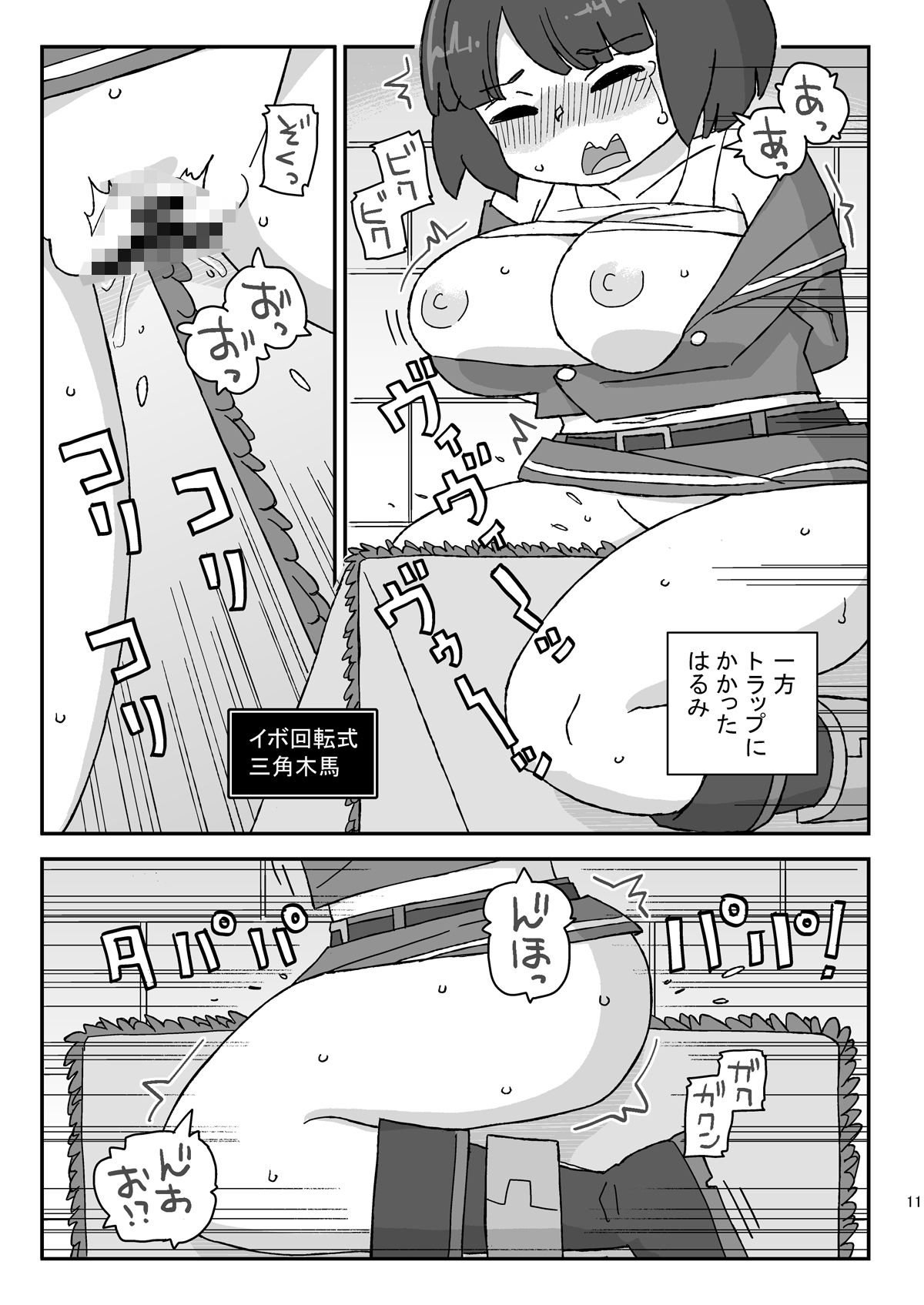 クラスの女子のダンジョン攻略 - サンプル画像 4
