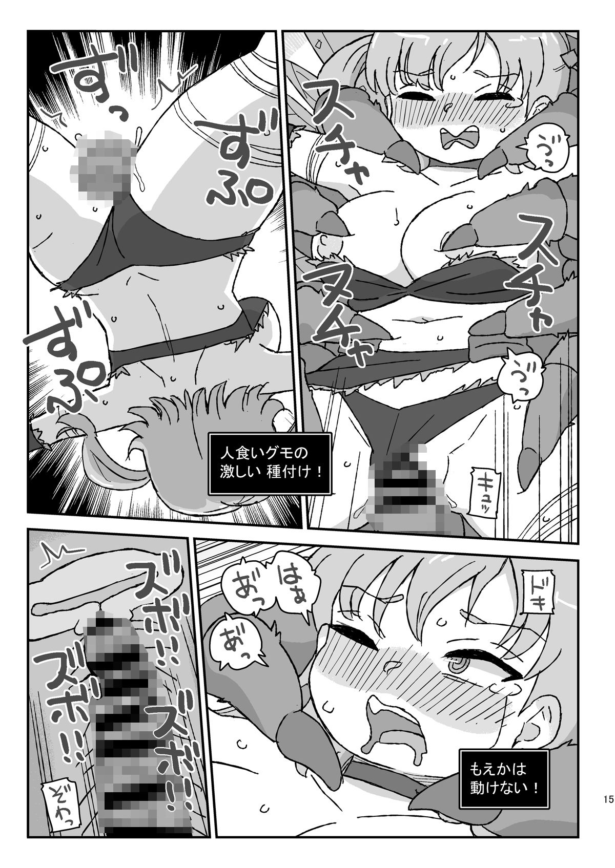クラスの女子のダンジョン攻略 - サンプル画像 5