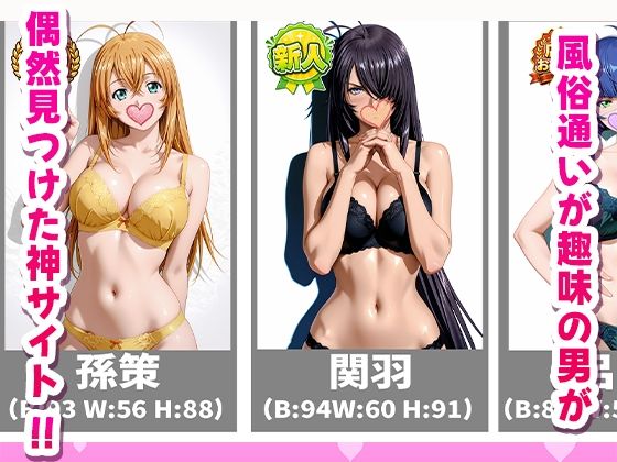 極上デリヘル〜新人デリヘル嬢を呼んでみたら一騎〇千キャラが来て神サービスだった件〜 - サンプル画像 1