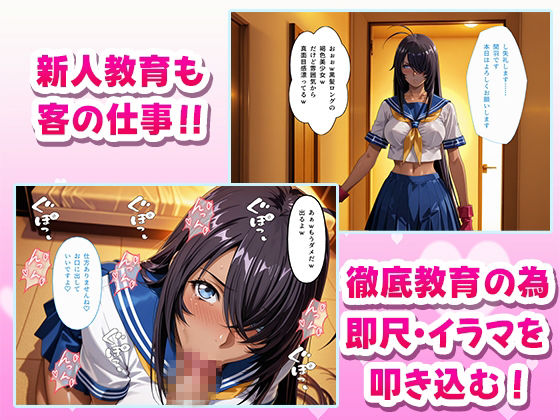 極上デリヘル〜新人デリヘル嬢を呼んでみたら一騎〇千キャラが来て神サービスだった件〜 - サンプル画像 4
