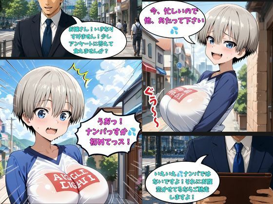 めざせNo.1 宇崎ちゃんにシゴかれたい！ 〜罠ハメ調教からの、大型新人襲来！〜 - サンプル画像 2