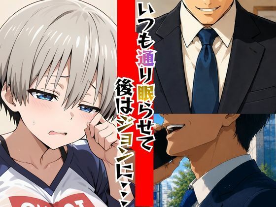 めざせNo.1 宇崎ちゃんにシゴかれたい！ 〜罠ハメ調教からの、大型新人襲来！〜 - サンプル画像 4