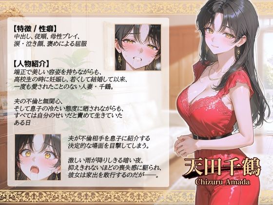 雨音に隠した背徳の情事〜傷ついた初恋に捧げた真夏の夜の夢〜 - サンプル画像 1