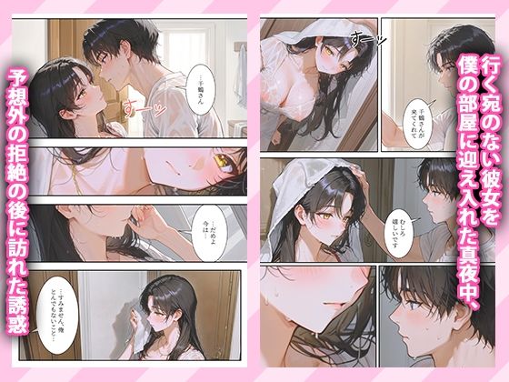 雨音に隠した背徳の情事〜傷ついた初恋に捧げた真夏の夜の夢〜 - サンプル画像 3