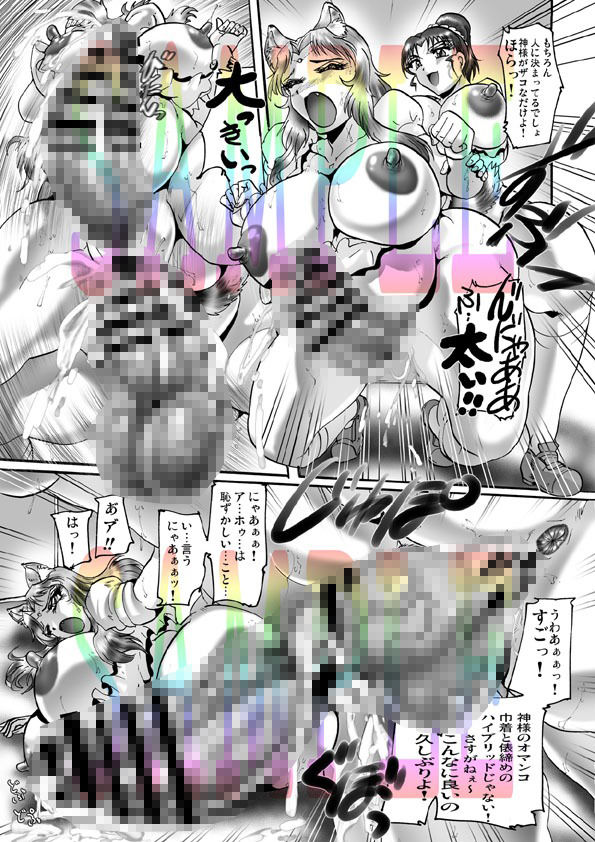 神様とおなか ぽよぽよ - サンプル画像 3