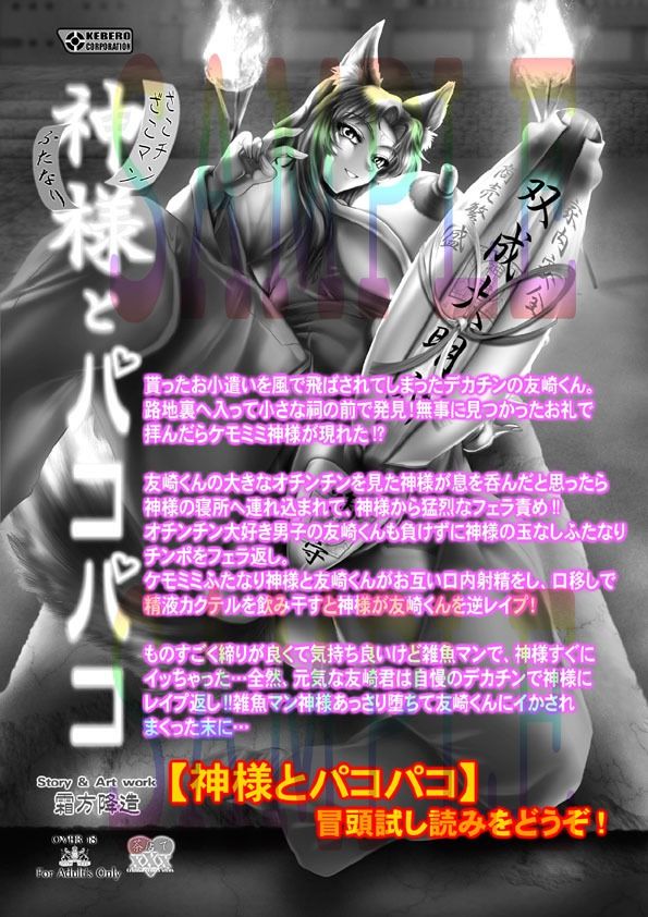 神様とおなか ぽよぽよ - サンプル画像 4