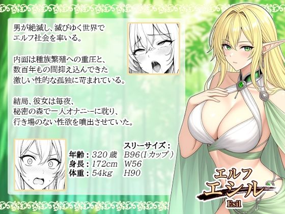 異世界絶対絶倫無双〜男絶滅の世界を俺の種汁で復興します〜 最初の相手は隠れてオナニーしてた処女のエルフでした - サンプル画像 1