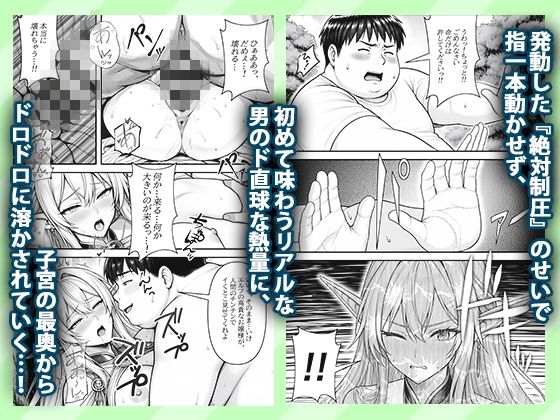 異世界絶対絶倫無双〜男絶滅の世界を俺の種汁で復興します〜 最初の相手は隠れてオナニーしてた処女のエルフでした - サンプル画像 5