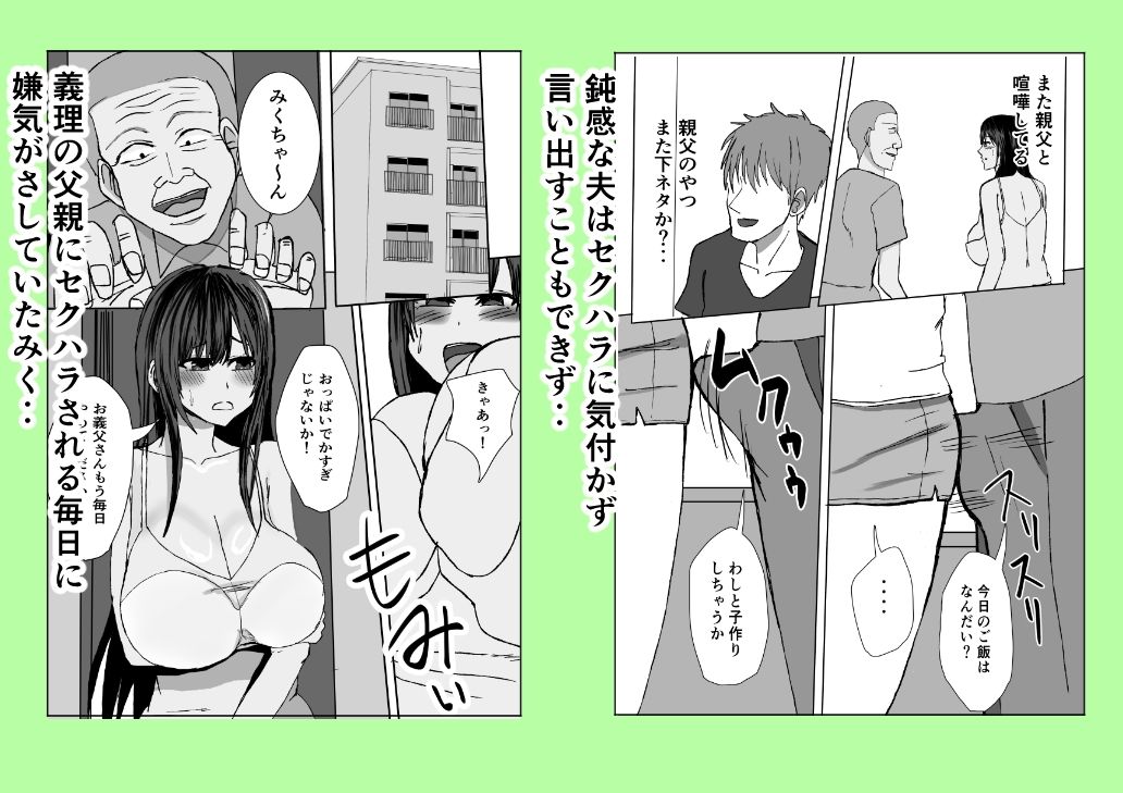 義父、巨乳の息子の妻の中に出してみた。 - サンプル画像 1