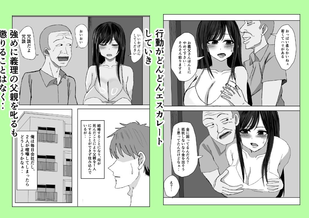 義父、巨乳の息子の妻の中に出してみた。 - サンプル画像 2