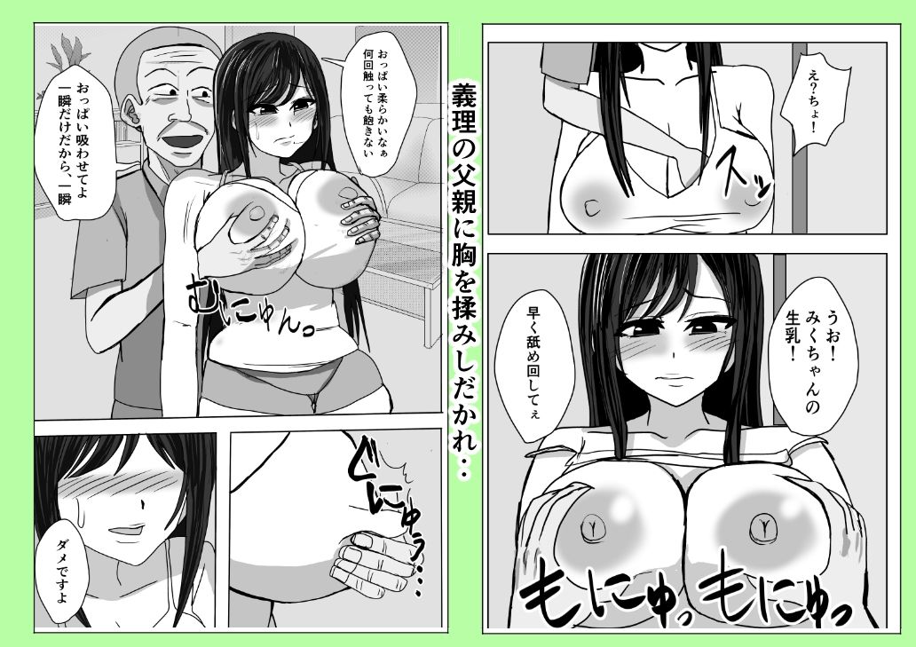義父、巨乳の息子の妻の中に出してみた。 - サンプル画像 5