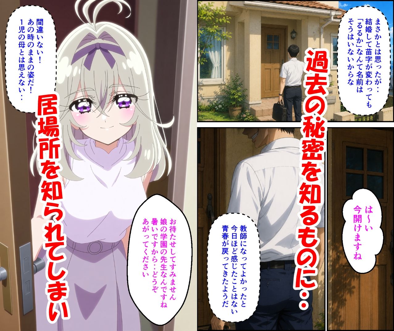 人妻るるかの秘密 - サンプル画像 3