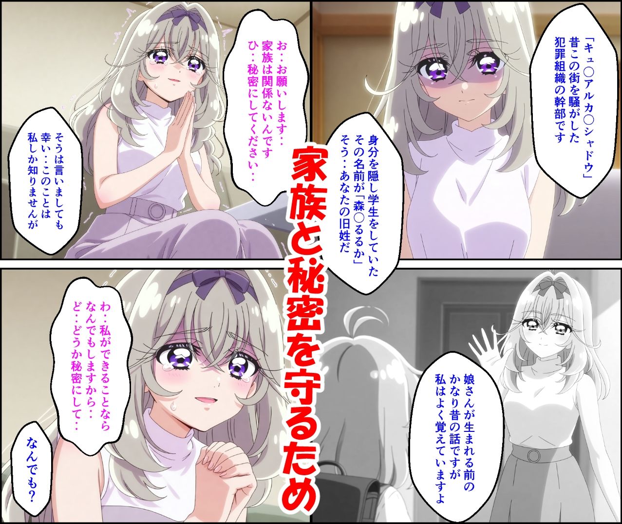 人妻るるかの秘密 - サンプル画像 4