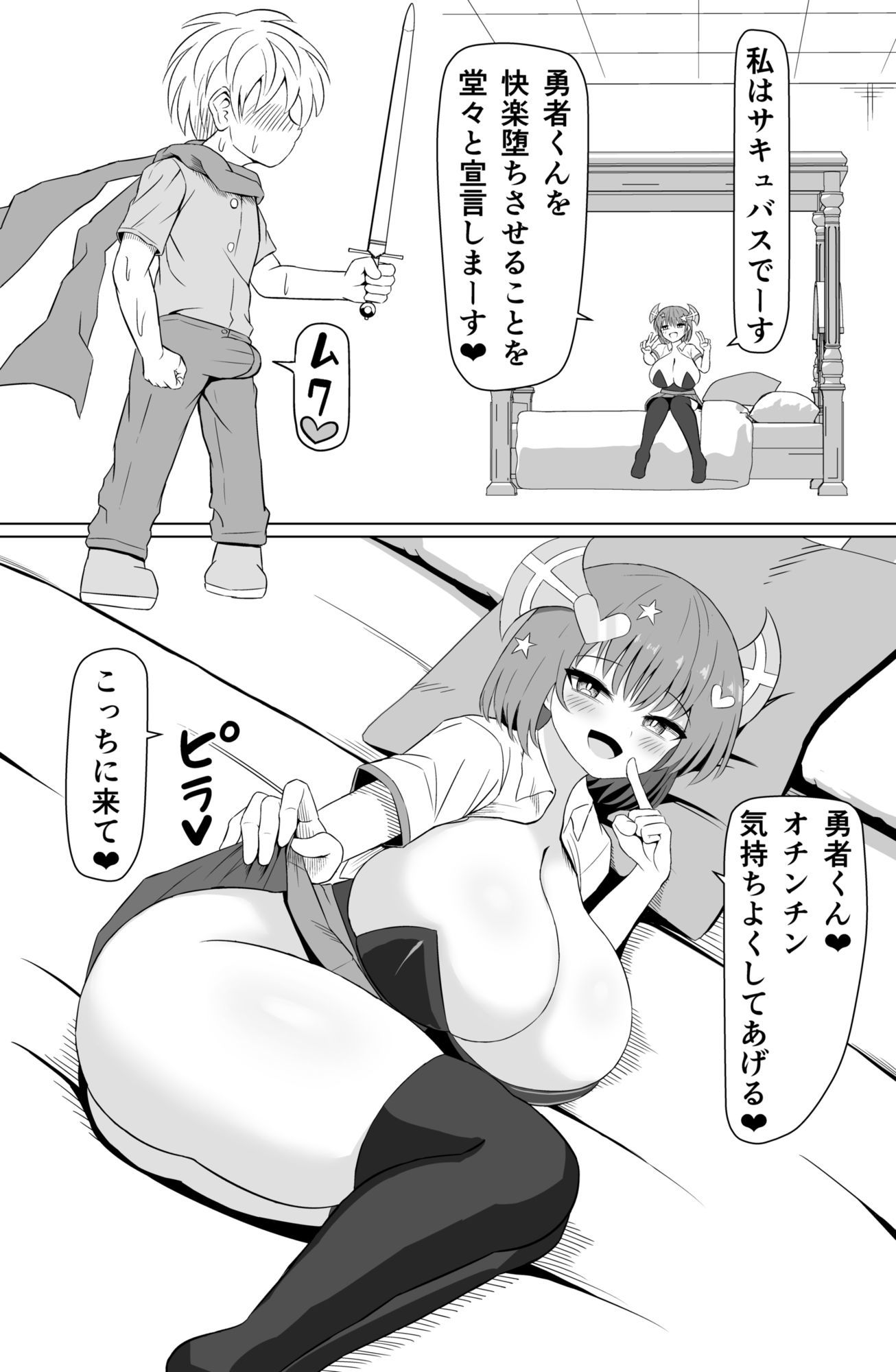 チョロいと思われてるのにピュッピュがやめられない - サンプル画像 1