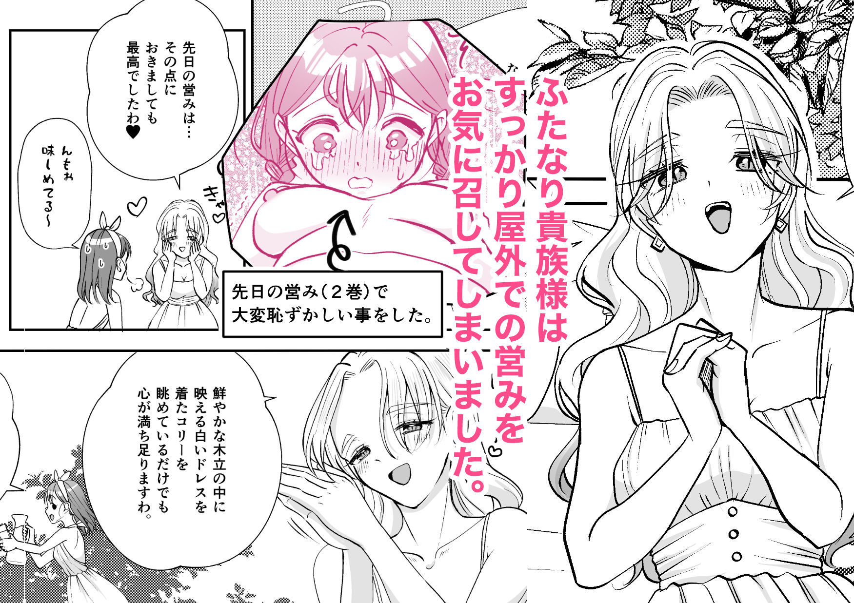 絶倫ですので 3 - サンプル画像 2