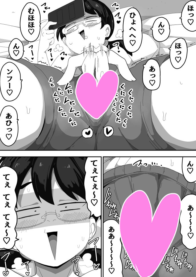 オタク女友達と交尾するだけの話し - サンプル画像 3