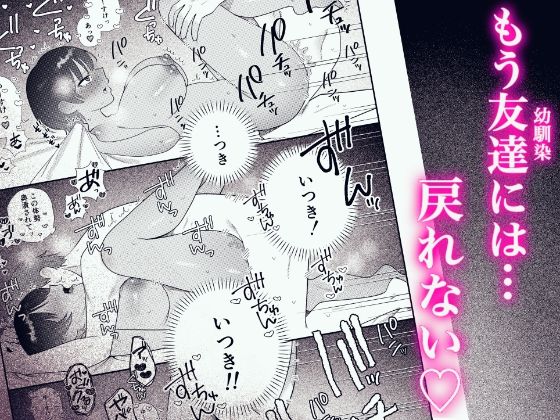 友達だと思ってたボーイッシュ幼馴染とラブラブえっち - サンプル画像 5