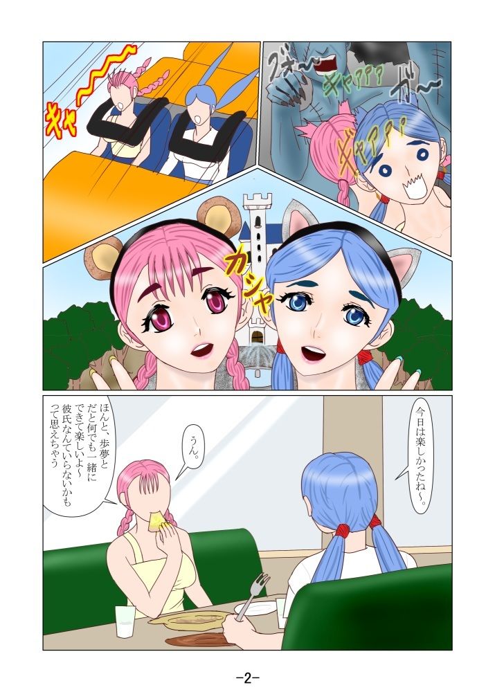 究極の女装ってふたなりだよね？ - サンプル画像 2
