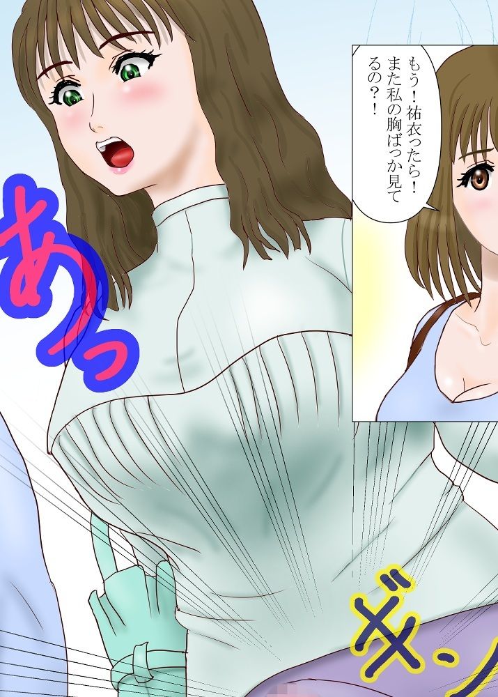 究極の女装ってふたなりだよね？ - サンプル画像 5