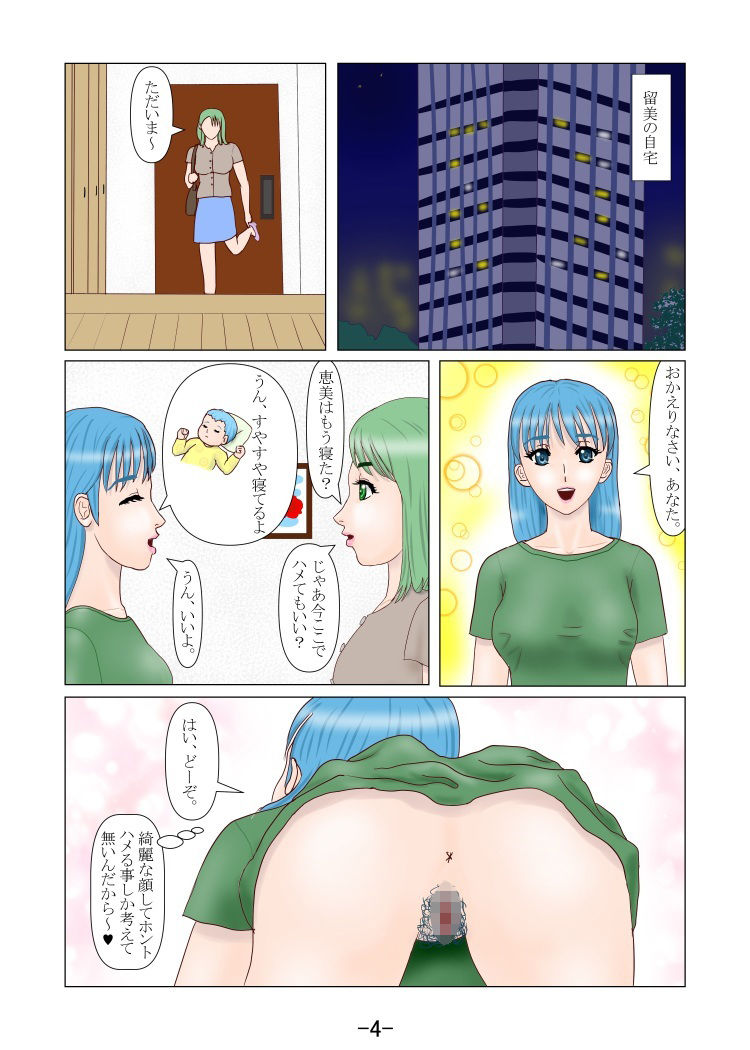 究極の女装ってふたなりだよね？ 2 - サンプル画像 1