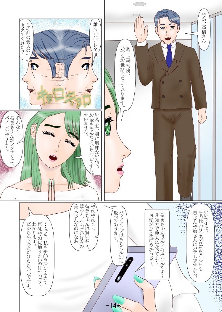 究極の女装ってふたなりだよね？ 2 - サンプル画像 3