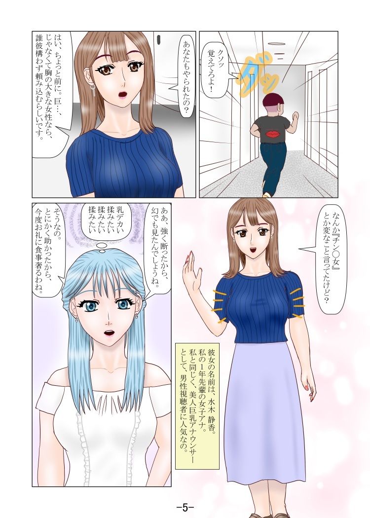 究極の女装ってふたなりだよね？ 2 - サンプル画像 4